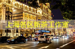 上海的音乐主题酒吧推荐